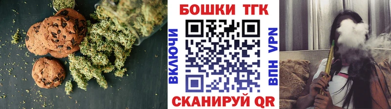 Печенье с ТГК конопля Фёдоровский