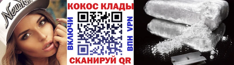 Купить закладки  Фёдоровский  COCAIN VHQ 