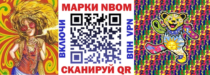 Марки NBOMe 1,8мг  Купить закладки  Фёдоровский 
